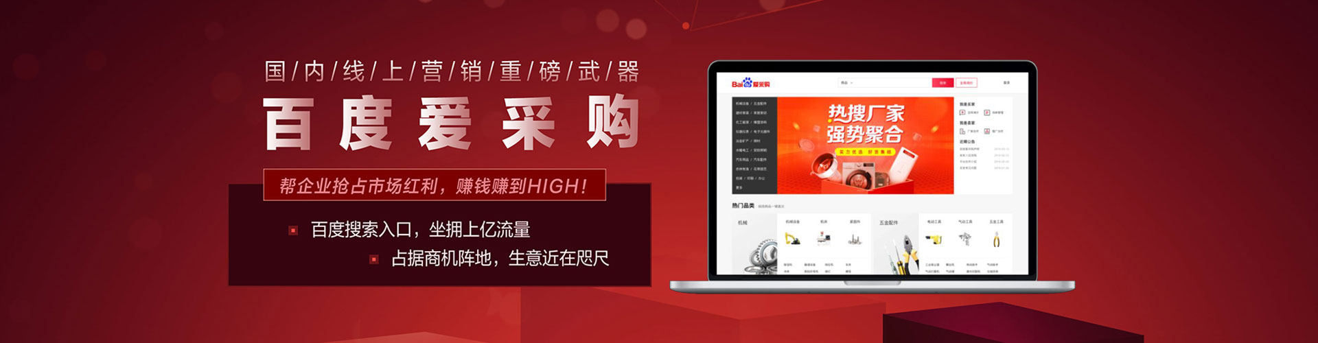霞浦百度开户高返点